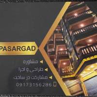 املاک پاسارگاد پروفایل