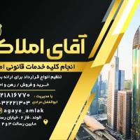 آژانس آقای املاک پروفایل