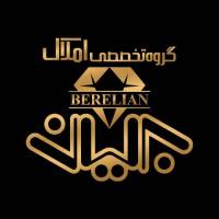 گروه تخصصی املاک برلیان  پروفایل