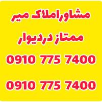 میرمیران پروفایل