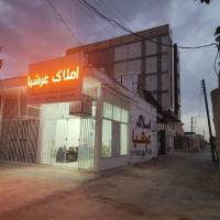 املاک عرشیا  پروفایل