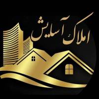املاک آسایش پروفایل