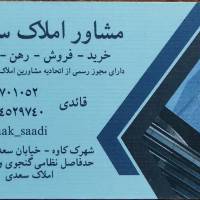 عزیزاله قائدی پروفایل
