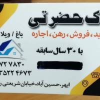 حضرتی پروفایل