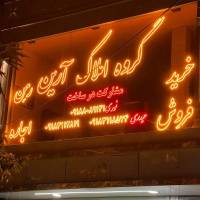 مشاور مجتبی محمدی پروفایل