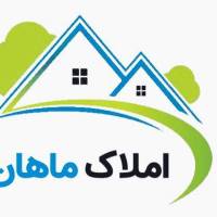 املاک ماهان پروفایل
