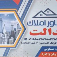 مشاور قربانی پروفایل