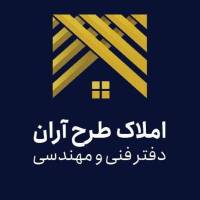 املاک طرح آران پروفایل