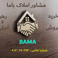 مشاور املاک باما پروفایل