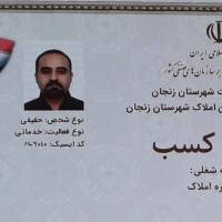 علی فاخر پروفایل