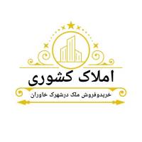 مشاور املاک کشوری پروفایل