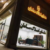 سامان درویشی پروفایل
