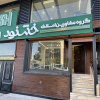 امیرحسین جعفری همدانی پروفایل