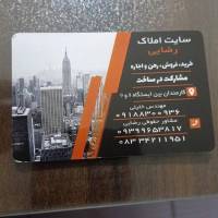 رضایی پروفایل