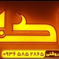 محمد طالبی پروفایل