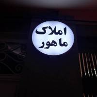 منصوری پروفایل
