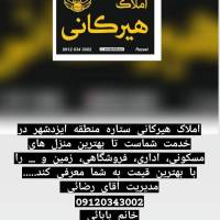 خانم بابایی پروفایل