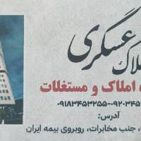 بهروز عسگری پروفایل
