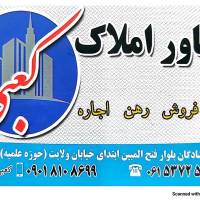 عبدالله کعبی راد پروفایل
