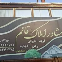 محمد نورالهی پروفایل