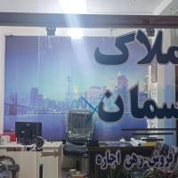 املاک آسمان پروفایل