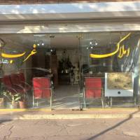 املاک غرب پروفایل