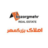 دوستی املاک بزرگمهر پروفایل