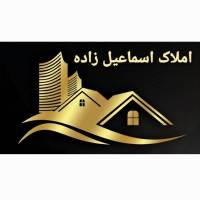 املاک اسماعیل زاده پروفایل