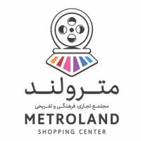 دفتر فروش مجتمع تجاری تفریحی مترو لند پروفایل