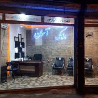 نوری املاک آسمان پروفایل