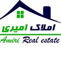 گروه مشاورین املاک امیری پروفایل