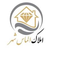 املاک الماس شهر پروفایل