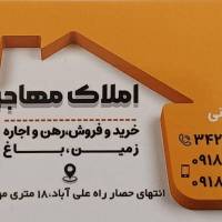 املاک مهاجر  پروفایل