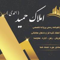 احمدی پروفایل