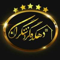 دهکده گردشگران ابرده پروفایل