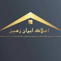 علیمردانی املاک ایران زمین اعتمادیه  پروفایل