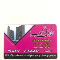 امین مسلمی پروفایل