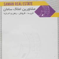 مشاور سامان سالاری پروفایل