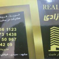 مشاور آژانس املاک آزادی پروفایل