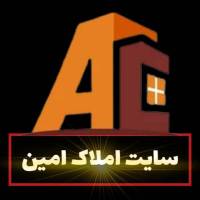 آژانس املاک امین آقاکاظم  پروفایل
