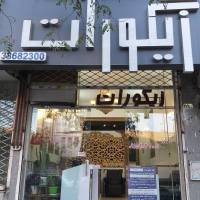 خانی پروفایل
