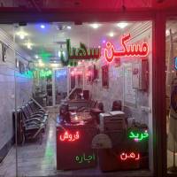 سهیل اسدی پروفایل