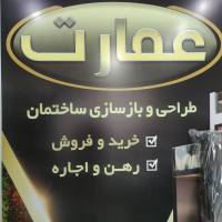 عمارت لند پروفایل