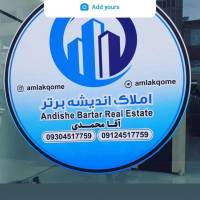 محمود آقامحمدی پروفایل