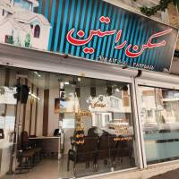 املاک راستین پروفایل