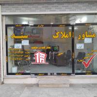 آژانس املاک سیــد پروفایل