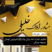مسکن خلیلی پروفایل