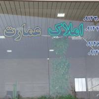 مشاور آژانس املاک عمارت بازاری پروفایل