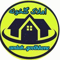 املاک گلخونه پروفایل