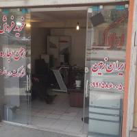 مشاور املاک ایران زمین پروفایل